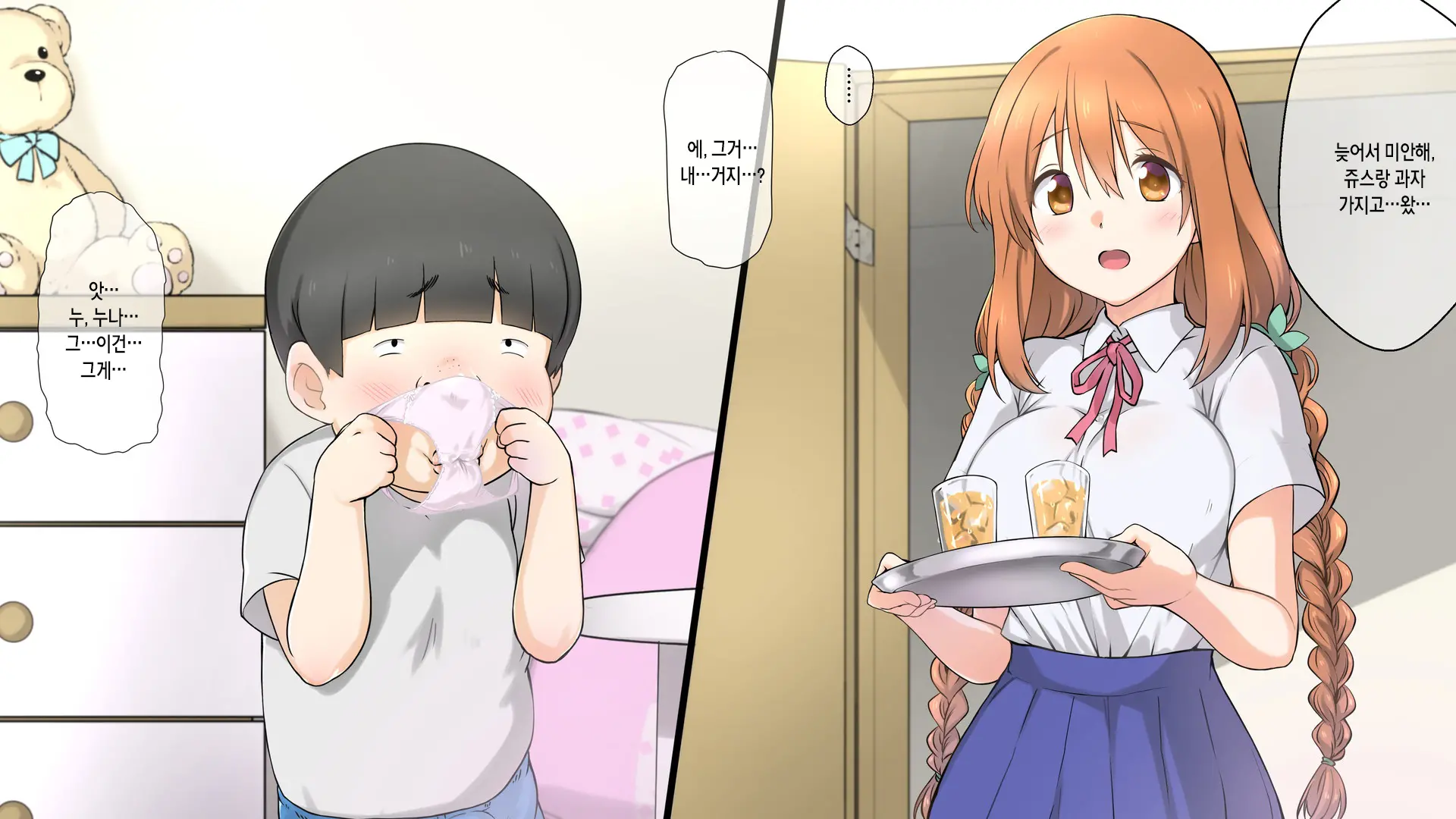 Seichishiki 0 No Kanojo Wa Erogaki No Seieki Benjo | 성지식 0인 여친은 에로꼬맹이의 정액변기